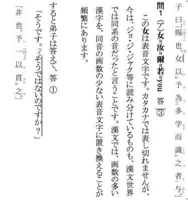 久善閑帳 -思練漢文-